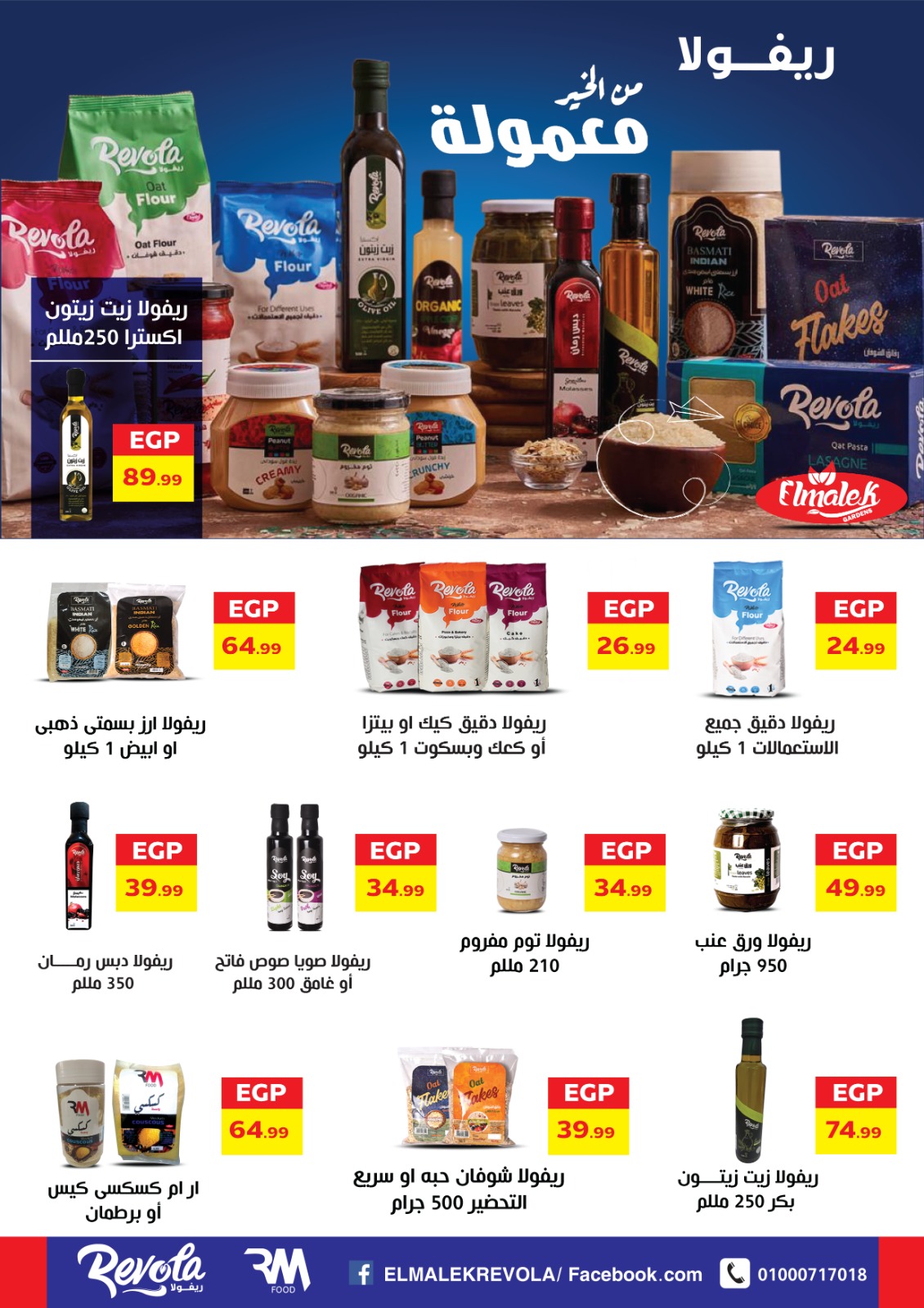 el-mahallawy offers from 29oct to 4oct 2025 عروض المحلاوي من 29 أكتوبر حتى 4 أكتوبر 2025 صفحة رقم 47